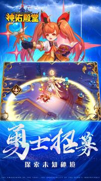 神佑殿堂游戲截圖5