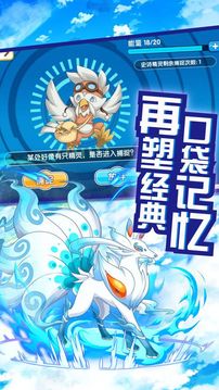 萌寵御三家游戲截圖1