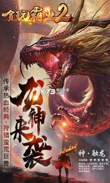 貪玩霸業(yè)2游戲截圖2