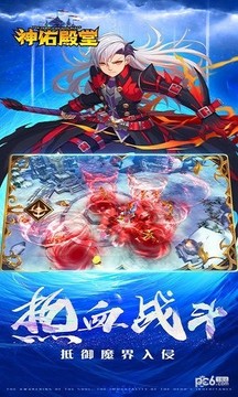 神佑天堂游戲截圖3