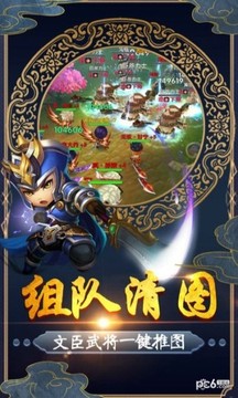 諸葛點將游戲截圖2