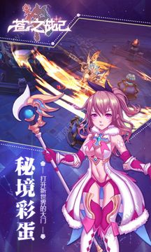 蒼之戰(zhàn)紀(jì)游戲截圖3