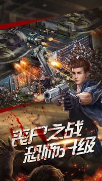 僵尸末日喪尸圍城游戲截圖4