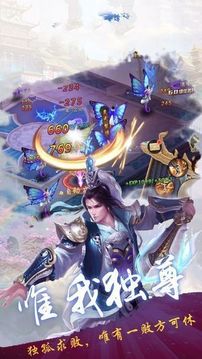 青城劍神游戲截圖1