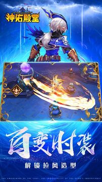 神佑殿堂游戲截圖2