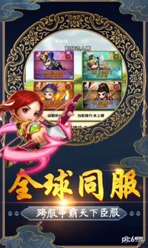 諸葛點將游戲截圖4