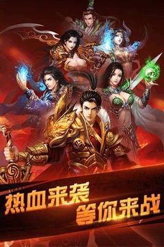 烈火王城游戲截圖3