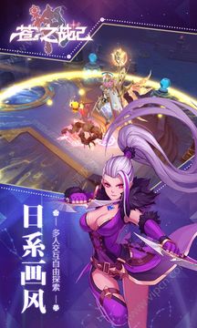 蒼之戰(zhàn)紀(jì)游戲截圖2