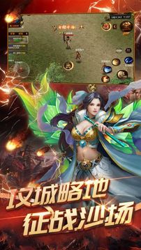 中土戰(zhàn)記游戲截圖2