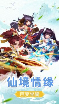 前世仙緣游戲截圖1