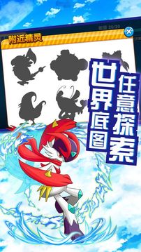 萌寵御三家游戲截圖3