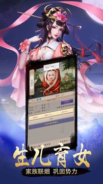 夢(mèng)幻宮廷錄游戲截圖1