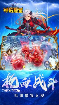神佑殿堂游戲截圖4