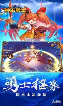 神佑天堂游戲截圖4