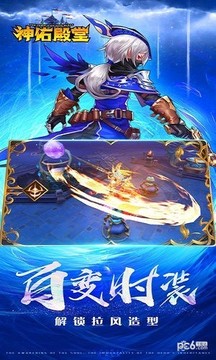 神佑天堂游戲截圖1