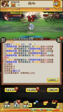 西游水簾洞游戲截圖1