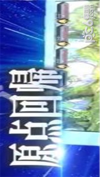 伊德拉夢幻之星傳說游戲截圖3