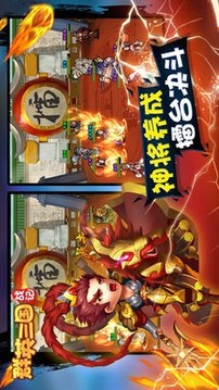 群英三記游戲截圖1