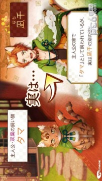 妖怪戀回游戲截圖1