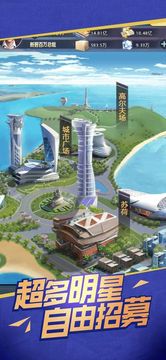 模擬總裁游戲截圖1