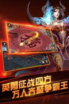 烈火王城游戲截圖1
