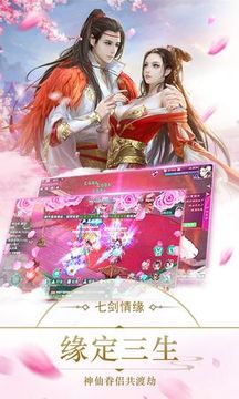 七劍情緣游戲截圖2