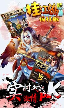 掛江湖瘋狂游戲截圖1