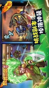 群英三記游戲截圖3