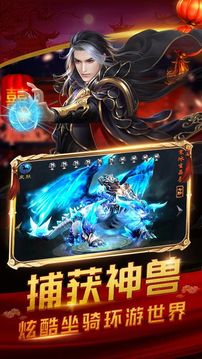 斬妖情緣游戲截圖2