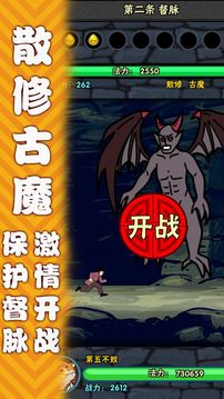 遇到個(gè)妖怪游戲截圖4