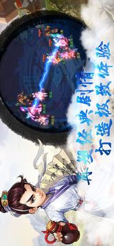 莽荒西游游戲截圖5