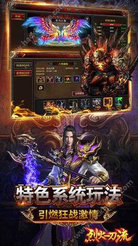 烈火一刀流游戲截圖2