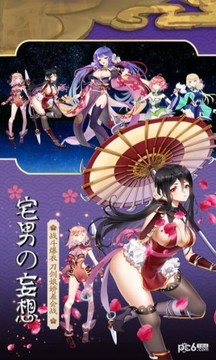 三姬幻想游戲截圖2