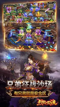 烈火一刀流游戲截圖4