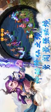 莽荒西游游戲截圖3