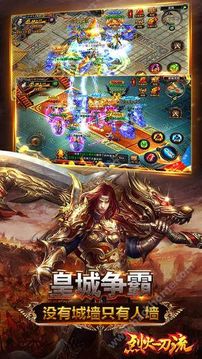 烈火一刀流游戲截圖5