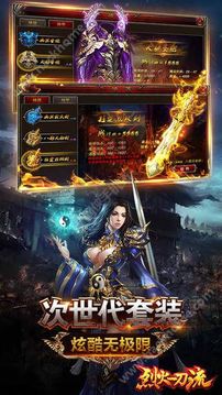 烈火一刀流游戲截圖3