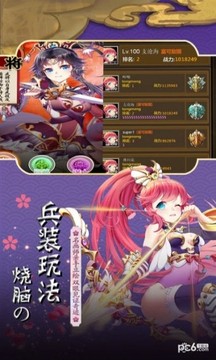 三姬幻想游戲截圖4