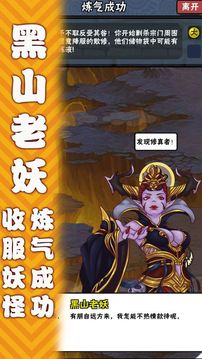 遇到個(gè)妖怪游戲截圖2