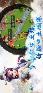 莽荒西游游戲截圖4