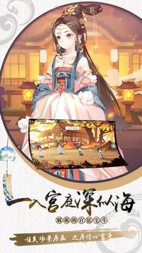 盛唐云煙游戲截圖3