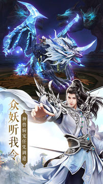 太古封魔錄之茅山錄游戲截圖3