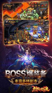 烈火一刀流游戲截圖1