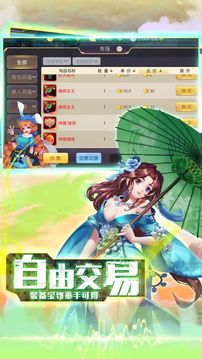 萌俠召喚游戲截圖3