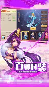 萌俠召喚游戲截圖4