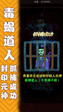 遇到個(gè)妖怪游戲截圖1