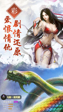 斗破世界游戲截圖3