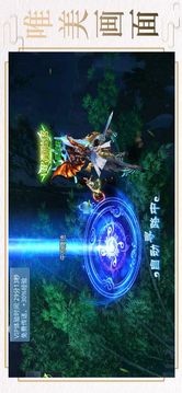 神兵捕獸游戲截圖2