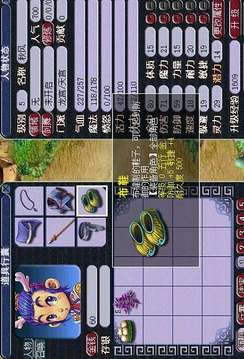夢戰(zhàn)碧海旭夢游戲截圖1