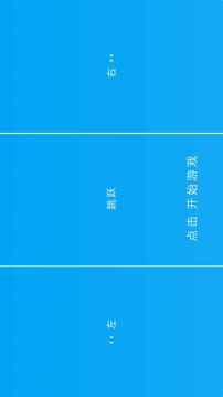 方塊沖刺跑酷游戲截圖4